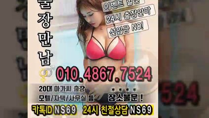 제천출장타이OiOE4867E7524｛카톡NS69｝ぱ제천출장안@마ぱ제천출장샵ぱ제천출장맛사지ぱ 제천출장걸썰 제천출장걸가격 제천출장러시아 제천외국인후불출장업소 제천24시출장마사지샵'예약ийк