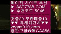 해외공원 #bettingsite #사설ㅅㅡ포츠토토  메이저놀이터    vegas010.com  ‍‍   사설토토        ‍‍‍  #느바ㅂㅐ팅