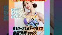 서천출장안마 -후불100%ョØ1ØE2141E1872｛카톡SS69｝ 서천전지역출장안마 서천오피걸 서천출장마사지 서천안마 서천출장마사지 서천콜걸샵≫√◀