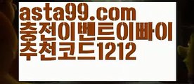 【파워볼마틴프로그램】†【 asta99.com】 ᗔ【추천코드1212】ᗕ ༼·͡ᴥ·༽파워볼마틴패턴【asta99.com 추천인1212】파워볼마틴패턴  ✅파워볼✅ 파워볼예측❇ 파워볼사다리  ❎파워볼필승법ಝ 동행복권파워볼 ❇파워볼예측프로그램✳ 파워볼알고리즘 ಝ파워볼대여✅ 파워볼하는법 ಝ파워볼구간 【파워볼마틴프로그램】†【 asta99.com】 ᗔ【추천코드1212】ᗕ ༼·͡ᴥ·༽