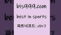 Best In Sports bis999쩜컴 파트너코드 abc7 신규회원 정착지원 이벤트 축구경기 프로토하는방법 아프리카TV란 축구예상 토토배트맨 1원경매 라이브스포츠중계 네임드사이트