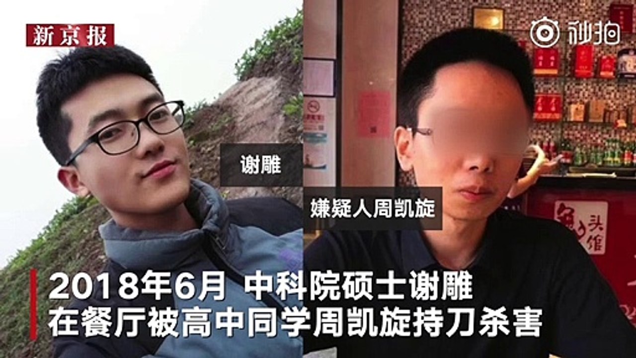 紧急呼叫丨中科院硕士被杀案受害者父母：宣判后拿判决书告慰儿子 via@紧急呼叫