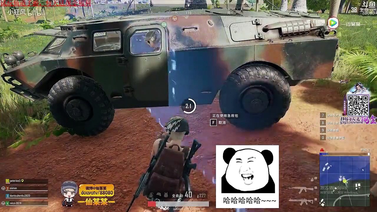 绝地求生仙某某：仙某某喜提空投车，直接大气的送给敌人