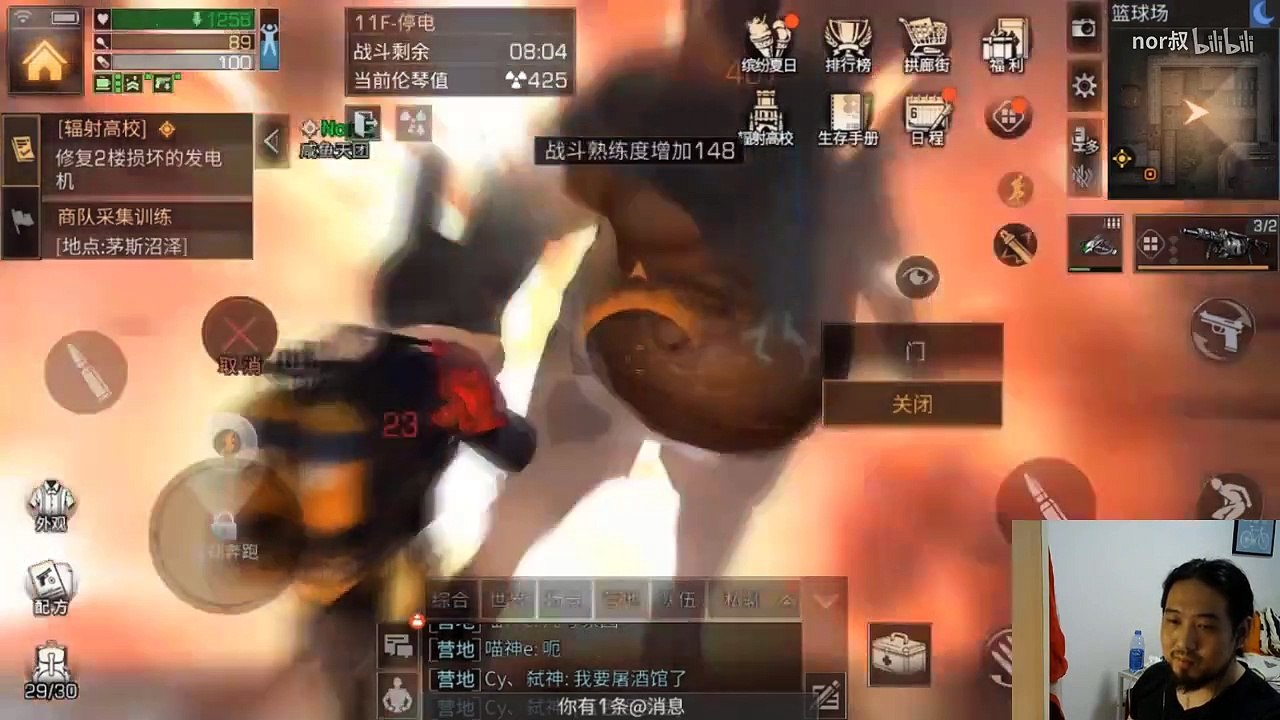 明日之后： 辐射高校看完你就会了系列，通关11-12层  nor叔