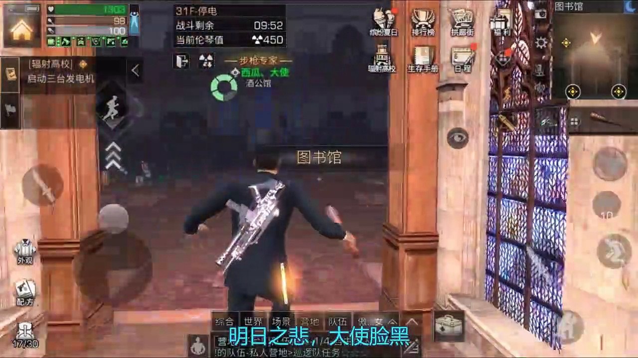 明日之后：辐射高校31层攻略，特殊任务不要错过   大使