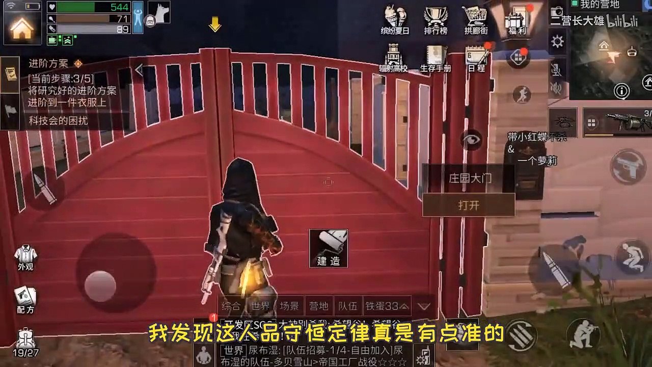 明日之后：平民中的欧皇之王！微氪账号居然有这么多配方！  大雄