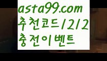 【파워볼필승법】†【 asta99.com】 ᗔ【추천코드1212】ᗕ ༼·͡ᴥ·༽토토파워볼하는법【asta99.com 추천인1212】토토파워볼하는법  ✅파워볼✅ 파워볼예측❇ 파워볼사다리  ❎파워볼필승법ಝ 동행복권파워볼 ❇파워볼예측프로그램✳ 파워볼알고리즘 ಝ파워볼대여✅ 파워볼하는법 ಝ파워볼구간 【파워볼필승법】†【 asta99.com】 ᗔ【추천코드1212】ᗕ ༼·͡ᴥ·༽