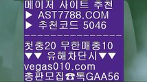 #bisㅌㅗㅌㅗ #안전놀ㅇㅣ터검증  메이저놀이터    vegas010.com    사설토토       ‍‍ ‍  #로하ㅇㅣ분석법