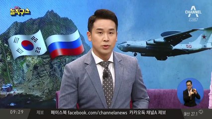 “러시아 유감 표명”…청와대, 섣부른 발표 ‘망신’