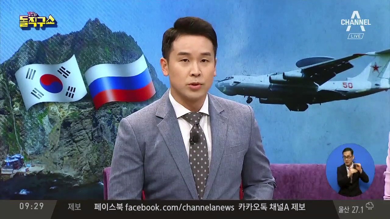 “러시아 유감 표명”…청와대, 섣부른 발표 ‘망신’