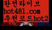 『로얄계열』바카라잘하는법 ( ↗【hot481.com  추천코드hot2 】↗) -바카라사이트 슈퍼카지노 마이다스 카지노사이트 모바일바카라 카지노추천 온라인카지노사이트 『로얄계열』