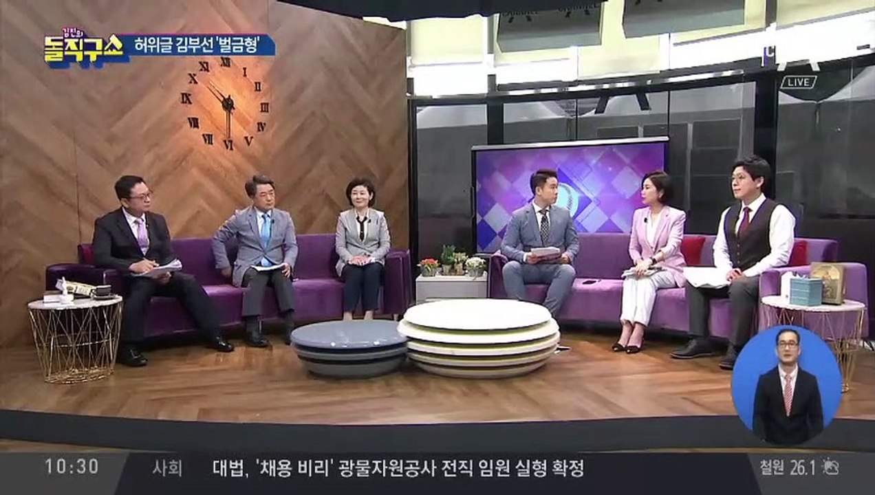 [핫플]SNS에 허위글 올린 김부선, 항소심에서 ‘벌금형’