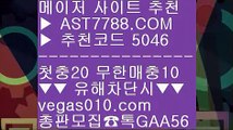 안전한 사설사이트 ぶ 사다리가족방 【 공식인증 | AST7788.com | 가입코드 5046  】✅안전보장메이저 ,✅검증인증완료 ■ 가입*총판문의 GAA56 ■성남FC ㉮ 배팅 사이트 추천 ㉮ 무제한단폴가능 ㉮ 국내최고 안전놀이터 ぶ 안전한 사설사이트