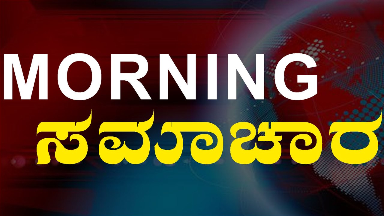 Morning News Updates