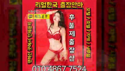 강진출장타이OiOE4867E7524｛카톡NS69｝ぱ강진출장안@마ぱ강진출장샵ぱ강진출장맛사지ぱ 강진출장걸썰 강진출장걸가격 강진출장러시아 강진외국인후불출장업소 강진24시출장마사지샵'예약ийк