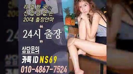 청송출장타이OiOE4867E7524｛카톡NS69｝ぱ청송출장안@마ぱ청송출장샵ぱ청송출장맛사지ぱ 청송출장걸썰 청송출장걸가격 청송출장러시아 청송외국인후불출장업소 청송24시출장마사지샵'예약ийк