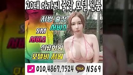 동대문출장타이OiOE4867E7524｛카톡NS69｝ぱ동대문출장안@마ぱ동대문출장샵ぱ동대문출장맛사지ぱ 동대문출장걸썰 동대문출장걸가격 동대문출장러시아 동대문외국인후불출장업소 동대문24시출장마사지샵'예약ийк