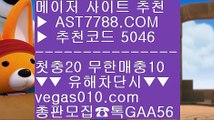 토토 실회원 사이트  ½ 안전한놀이터추천 【 공식인증 | AST7788.com | 가입코드 5046  】 ✅안전보장메이저 ,✅검증인증완료 ■ 가입*총판문의 GAA56 ■토토사이트 목록 ㉨ 네덜란드리그중계 ㉨ 해외 안전놀이터 ㉨ 다양한이벤트 ½ 토토 실회원 사이트