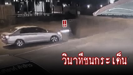 วินาทียับเยิน ! เก๋งเลี้ยวตัดหน้า บิ๊กไบค์พุ่งชนตัวกระเด็น 10 เมตร