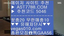 미국농구국가대표팀선수단 BB 무료스포츠중계 【 공식인증 | AST7788.com | 가입코드 5046  】✅안전보장메이저 ,✅검증인증완료 ■ 가입*총판문의 GAA56 ■믈브배팅하는곳 ®®® 무한단폴 토토 ®®® 해외메이저 ®®® 믈브경기 BB 미국농구국가대표팀선수단