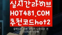 『마닐라 공항 카지노』【 hot481.com】 ⋟【추천코드hot2】PC바카라 - ( ↔【 hot481 추천코드hot2 】↔) -먹튀검색기 슈퍼카지노 마이다스 카지노사이트 모바일바카라 카지노추천 온라인카지노사이트 『마닐라 공항 카지노』【 hot481.com】 ⋟【추천코드hot2】