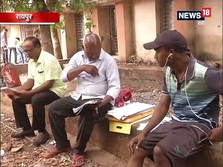 VIDEO: छत्तीसगढ़ में बढ़ी रजिस्ट्री की दर, लोगों में दिखी नाराजगी