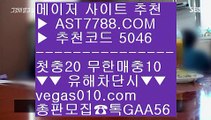 성남⏭스타2해외배팅 【 공식인증 | AST7788.com | 가입코드 5046  】✅안전보장메이저 ,✅검증인증완료 ■ 가입*총판문의 GAA56 ■먹튀절대안함 ¿ 노먹튀토토 ¿ 배팅사이트주소 ¿ 믈브실시간배팅⏭성남