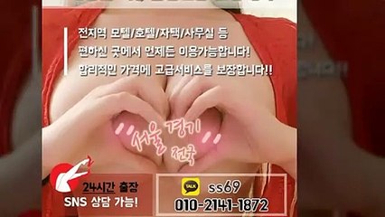 계양출장안마 -후불100%ョØ1ØE2141E1872｛카톡SS69｝ 계양전지역출장안마 계양오피걸 계양출장마사지 계양안마 계양출장마사지 계양콜걸샵≫√◀