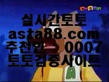 슈퍼리치카지노  ぷぷぷ  해외토토- ( → 【  asta99.com  ☆ 코드>>0007 ☆ 】 ←) - 해외토토  ぷぷぷ  슈퍼리치카지노