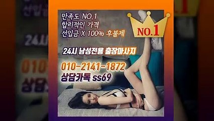 의성출장안마 -후불100%ョØ1ØE2141E1872｛카톡SS69｝ 의성전지역출장안마 의성오피걸 의성출장마사지 의성안마 의성출장마사지 의성콜걸샵≫√◀