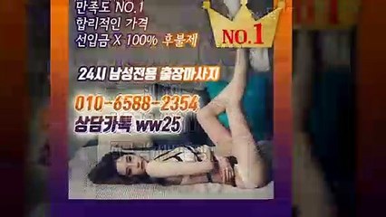 포천출장안마 -후불100%ョØ1ØE6588E2354｛카톡WW25｝ 포천전지역출장안마 포천오피걸 포천출장마사지 포천안마 포천출장마사지 포천콜걸샵≫√▲