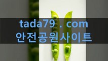 ∨〓 스핀카지노회원가입{♡♡}ＴаＤа7 9.сοm{♡♡}스핀카지노신규가입 스핀카지노로그인 스핀카지노회원가입{♡♡}ＴаＤа7 9.сοm{♡♡}스핀카지노신규가입 스핀카지노로그인 스핀카지노회원가입{♡♡}ＴаＤа7 9.сοm{♡♡}스핀카지노신규가입 스핀카지노로그인