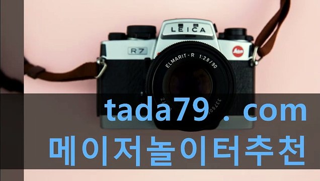 ■∞♡ COD라이브게임∩∩∩ ＴаＤа7 9.сοm ∩∩∩슬라이딩라이브게임 카지노무료여행 COD라이브게임∩∩∩ ＴаＤа7 9.сοm ∩∩∩슬라이딩라이브게임 카지노무료여행 COD라이브게임∩∩∩ ＴаＤа7 9.сοm ∩∩∩슬라이딩라이브게임 카지노무료여행 COD라이브게임∩∩∩ ＴаＤа7 9.сοm ∩∩∩슬라이딩라이브게임 카지노무료여행