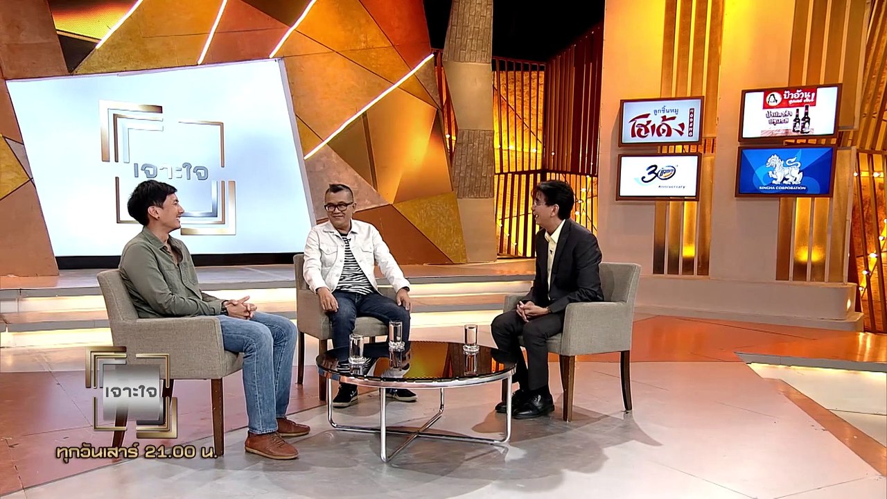 รายการเจาะใจ : ยุทธนา บุญอ้อม - พลังเเห่งการให้...