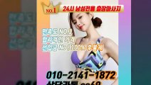 금정출장안마 -후불100%ョØ1ØE2141E1872｛카톡SS69｝ 금정전지역출장안마 금정오피걸 금정출장마사지 금정안마 금정출장마사지 금정콜걸샵≫√◀