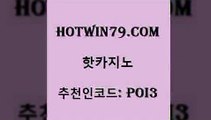 hotwin79점컴 추천인 코드 poi3 실시간바카라사이트 우리카지노 조작 크레이지21 핫카지노 핫카지노 안전한카지노사이트추천 우리온카 BACCARA 온라인바둑이ㄱㅔ임 우리카지노먹튀 카지노사이트쿠폰적은검색량hotwin79점컴 로얄라이브카지노 33우리카지노 카지노에이전트