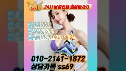 의령출장안마 -후불100%ョØ1ØE2141E1872｛카톡SS69｝ 의령전지역출장안마 의령오피걸 의령출장마사지 의령안마 의령출장마사지 의령콜걸샵≫√◀