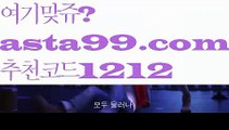 【파워볼수익】†【 asta99.com】 ᗔ【추천코드1212】ᗕ ༼·͡ᴥ·༽키노사다리밸런스작업【asta99.com 추천인1212】키노사다리밸런스작업✅파워볼 ᙠ 파워볼예측ᙠ  파워볼사다리 ❎ 파워볼필승법✅ 동행복권파워볼❇ 파워볼예측프로그램✅ 파워볼알고리즘ᙠ  파워볼대여 ᙠ 파워볼하는법 ✳파워볼구간【파워볼수익】†【 asta99.com】 ᗔ【추천코드1212】ᗕ ༼·͡ᴥ·༽