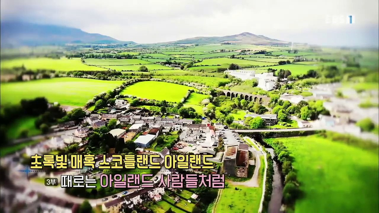 세계테마기행 - 초록빛 매혹 스코틀랜드, 아일랜드 3부- 때로는 아일랜드 사람들처럼_...