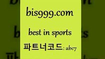 베스트 인 스포츠 www.bis구구구.컴 파트너코드abc7 유럽축구 해외축구뉴스 유로분석 스포츠토토결과 스포츠토토 라이브스코어7 리얼팁 챔피언스리그분석 일본프로야구 유로파리그분석 농구분석 북한TV 스포츠프로토 농구토토W매치 토토게시판 스포츠토토해외배당 농구토토 축구생방송 토토추천 토토테니스 축구테스트 토토프로토 스포라이브합법 야구예측 베스트 인 스포츠