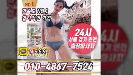 동대문출장타이OiOE4867E7524｛카톡NS69｝ぱ동대문출장안@마ぱ동대문출장샵ぱ동대문출장맛사지ぱ 동대문출장걸썰 동대문출장걸가격 동대문출장러시아 동대문외국인후불출장업소 동대문24시출장마사지샵'예약ийк