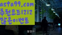 【파워볼분포도】†【 asta99.com】 ᗔ【추천코드1212】ᗕ ༼·͡ᴥ·༽파워볼필승법【asta99.com 추천인1212】파워볼필승법  ✅파워볼✅ 파워볼예측❇ 파워볼사다리  ❎파워볼필승법ಝ 동행복권파워볼 ❇파워볼예측프로그램✳ 파워볼알고리즘 ಝ파워볼대여✅ 파워볼하는법 ಝ파워볼구간 ✅ 파워볼 ಂ파워볼예측 ❎파워볼사다리  ಂ파워볼필승법ಂ 동행복권파워볼✅ 파워볼예측프로그램 ❇파워볼알고리즘 ಂ파워볼대여✅ 【파워볼분포도】†【 asta99.com】 ᗔ【추천코