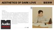 品冠 Victor Wong【暗戀美學 Aesthetics of Dark Love】HD 高清官方歌詞版 MV