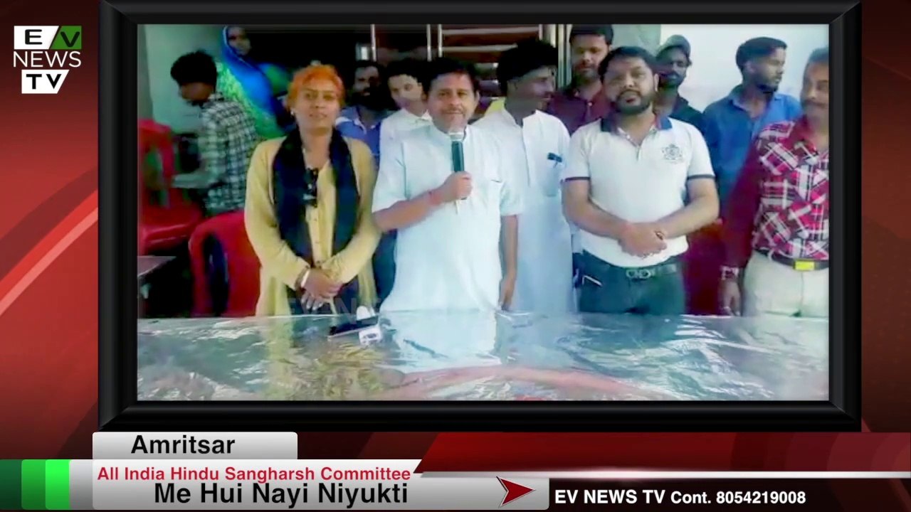 All India Hindu Sangharsh Committe ||  Me Hue Hui Nayi Niyukti || EV NEWS TV