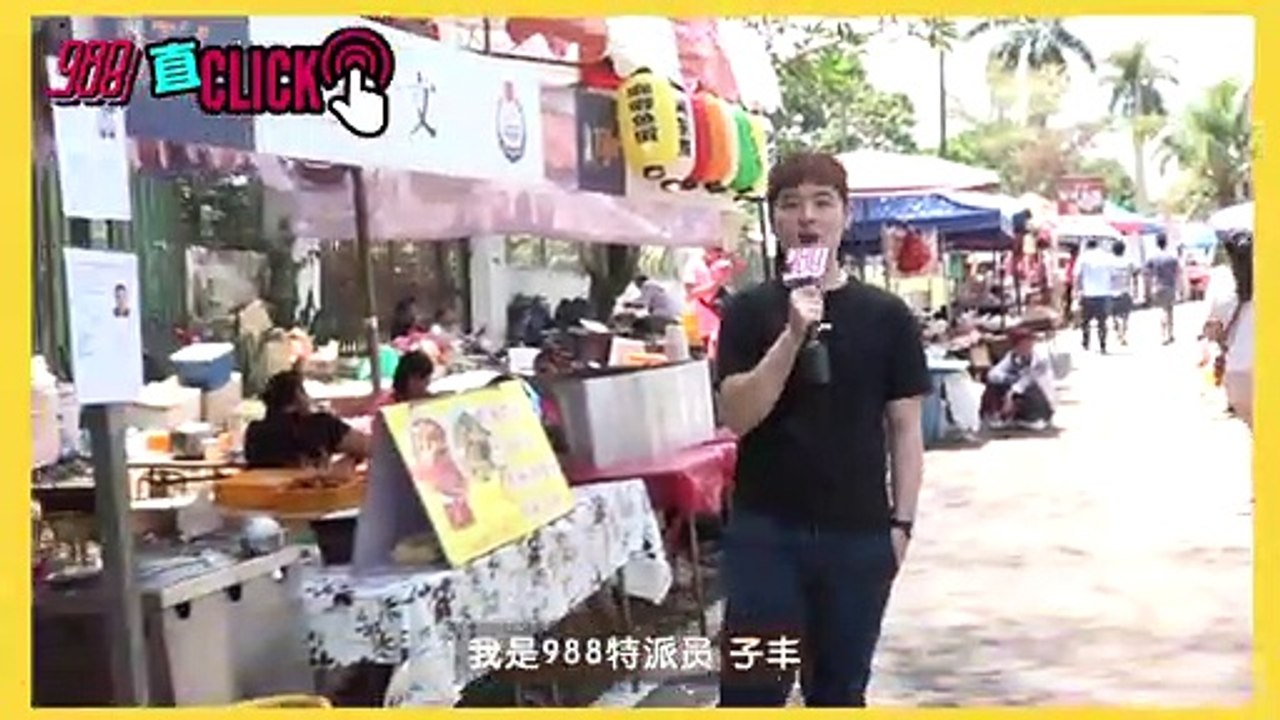 【988直Click】柔佛访问- 一个人一生需要赚多少钱才能成家立业？