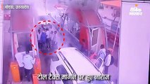जेवर टोल प्लाजा पर भाजपा नेताओं की दबंगई, कर्मियों को साथियों के साथ पीटा, सीसीटीवी आया सामने