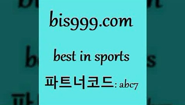 베스트 인 스포츠 bis구구구.컴 파트너코드abc7 NPB 프로토토토 프로토잘하는법 토토스페셜 해외픽스터 번리사우샘프턴 K리그예상 느바분석 축구승무패분석 일본야구 스포라이브합법 세계축구중계 토토적중 스포츠애널리스트 승무패토토 토토픽 스포츠토토배당 챔피언스리그분석 프로토배트맨 스포츠토토가이드 스포츠토토픽 배구분석 토토결과 스포츠토토배당률 베스트 인 스포츠