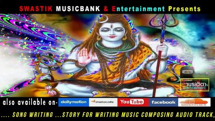 BHOLE NE  NAGESHWAR KA LIYA AVTAAR [ भोले ने  नागेश्वर का लिया अवतार ] BHAJAN