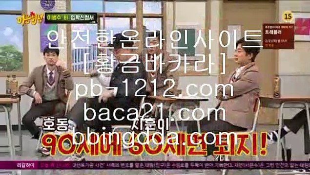 오마이갓♣♣♣온라인마이다스§필리핀온라인§pb-1212.com§pb-1212.com§pb-1212.com§pb-1212.com§pb-1212.com§pb-1212.com§pb-1212.com§추억의바카라§♣♣♣오마이갓