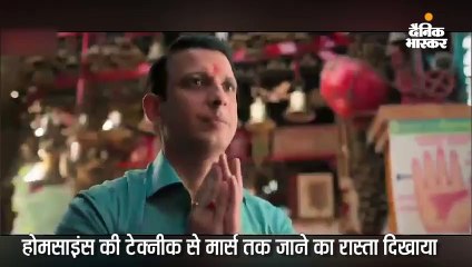 अक्षय की टीम ने गाया दिल में मार्स है